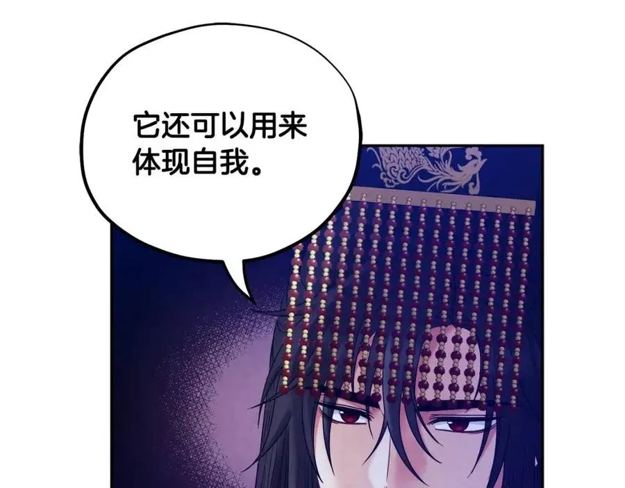 第54话 假面 第130页