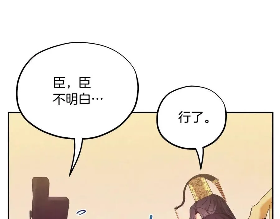 第54话 假面 第132页