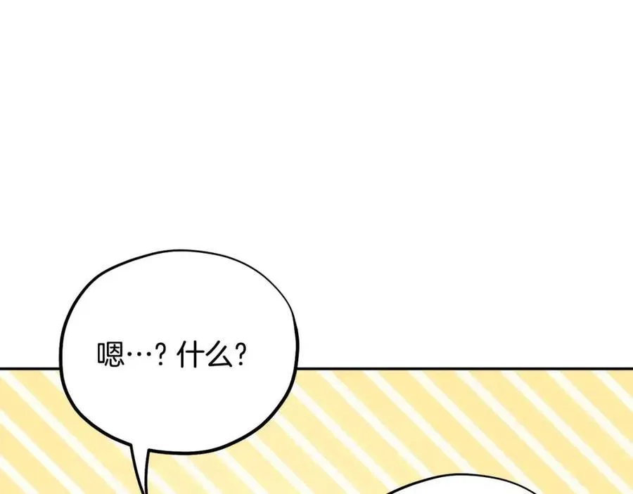 第54话 假面 第138页