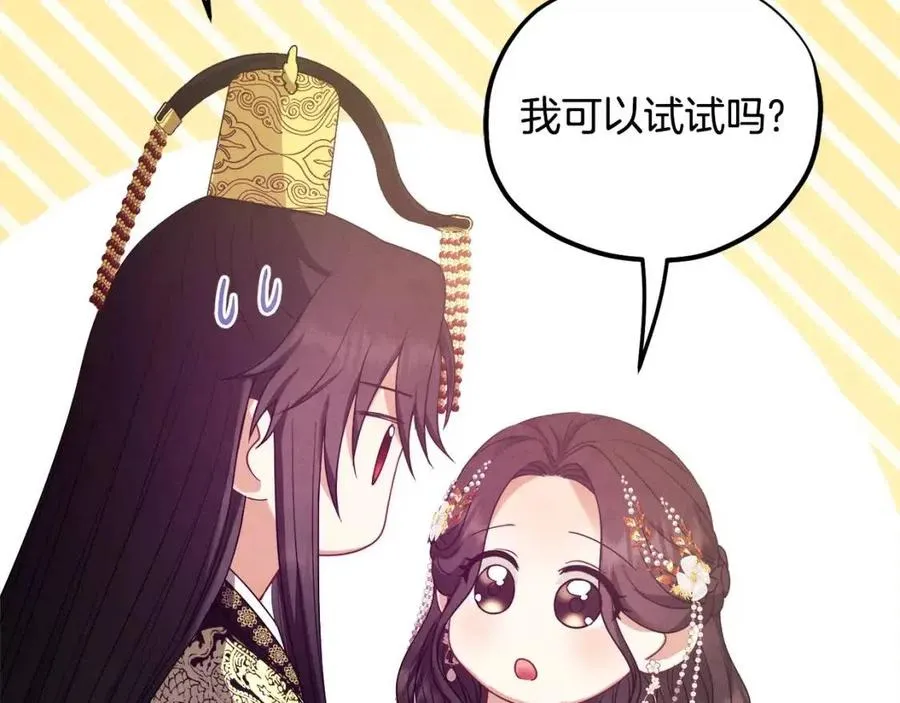 第54话 假面 第139页