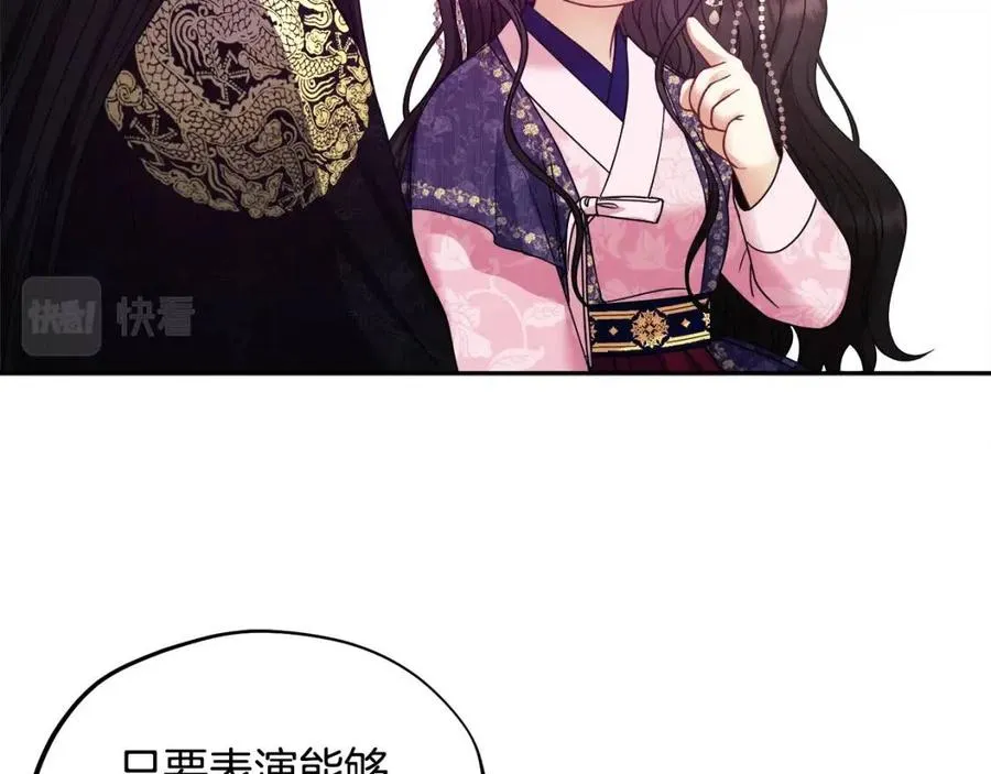 第54话 假面 第140页