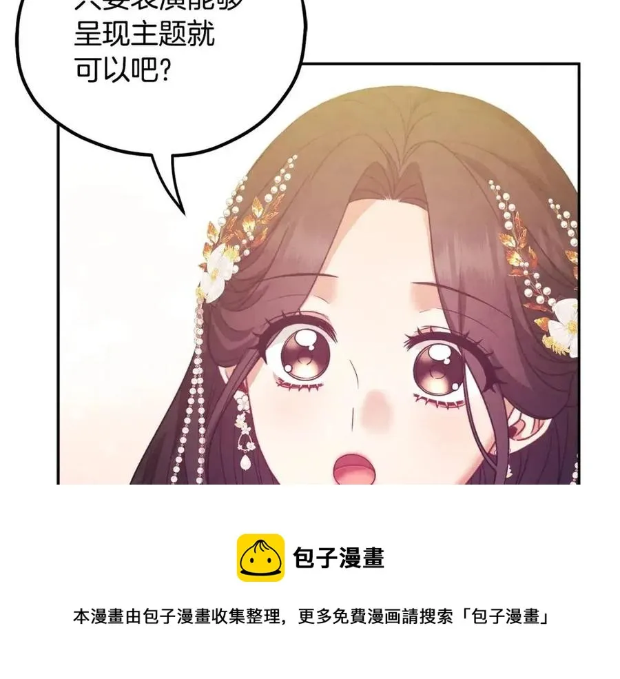 第54话 假面 第141页