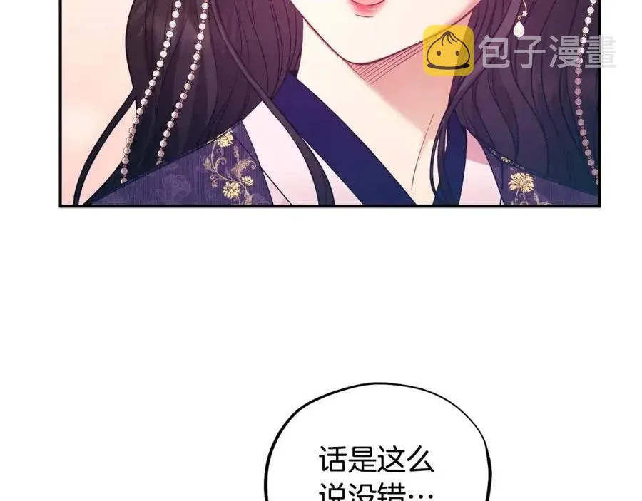 第54话 假面 第142页
