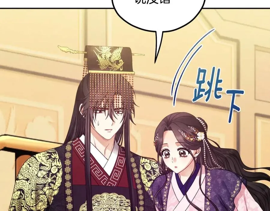 第54话 假面 第143页