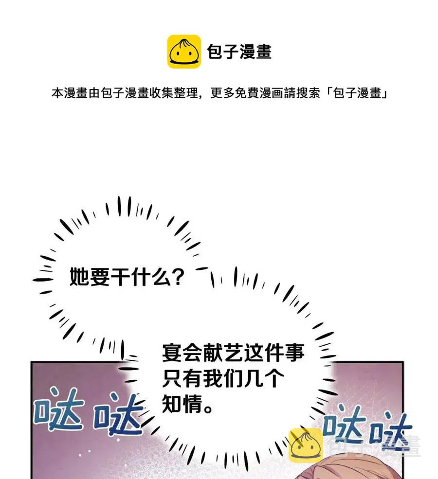 第54话 假面 第145页
