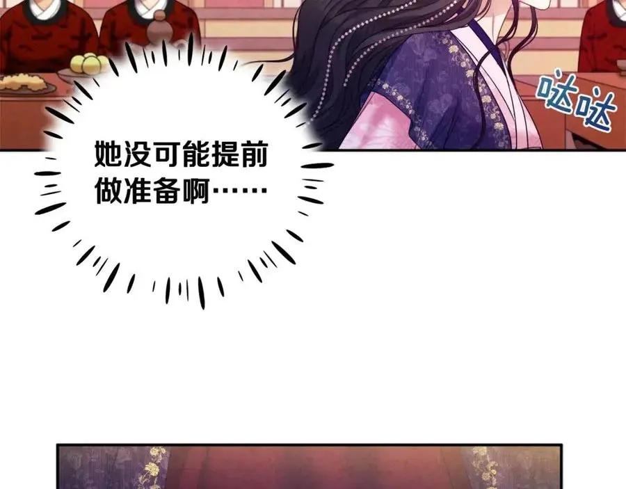 第54话 假面 第148页