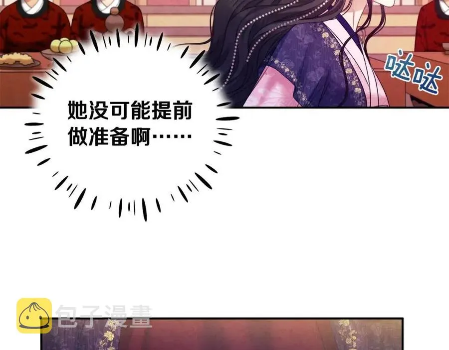 第55话 君主论 第4页