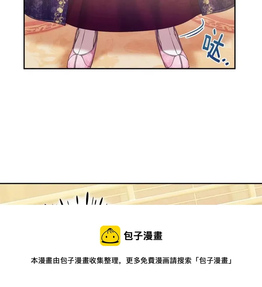 第55话 君主论 第5页