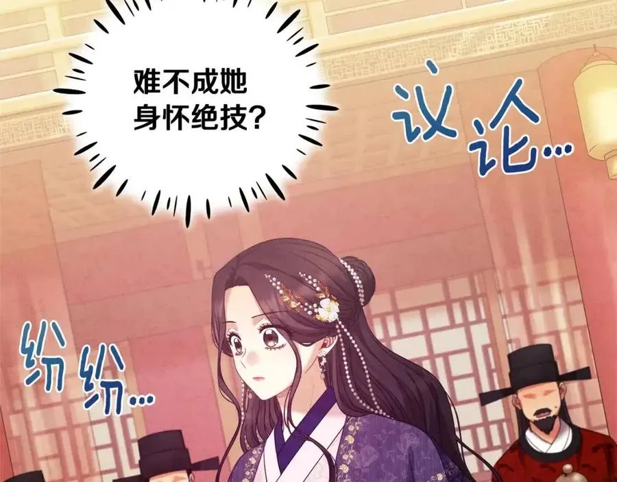 第55话 君主论 第6页