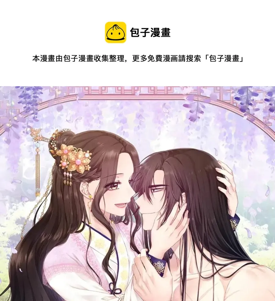 第55话 君主论 第9页
