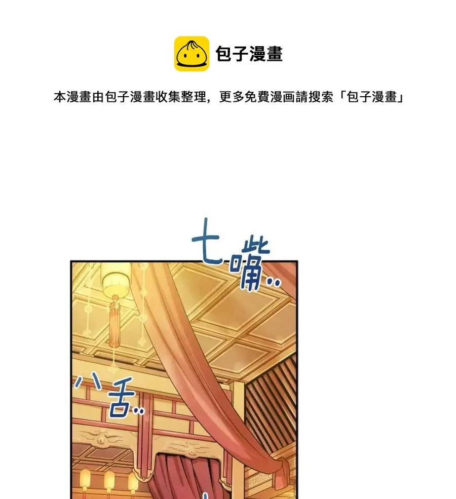 第55话 君主论 第13页