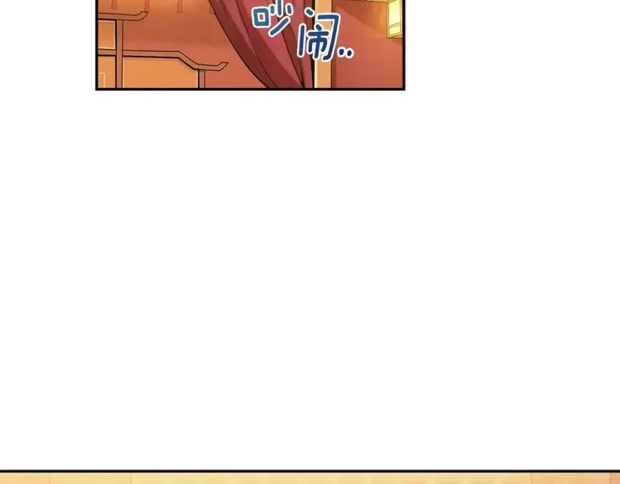第55话 君主论 第14页