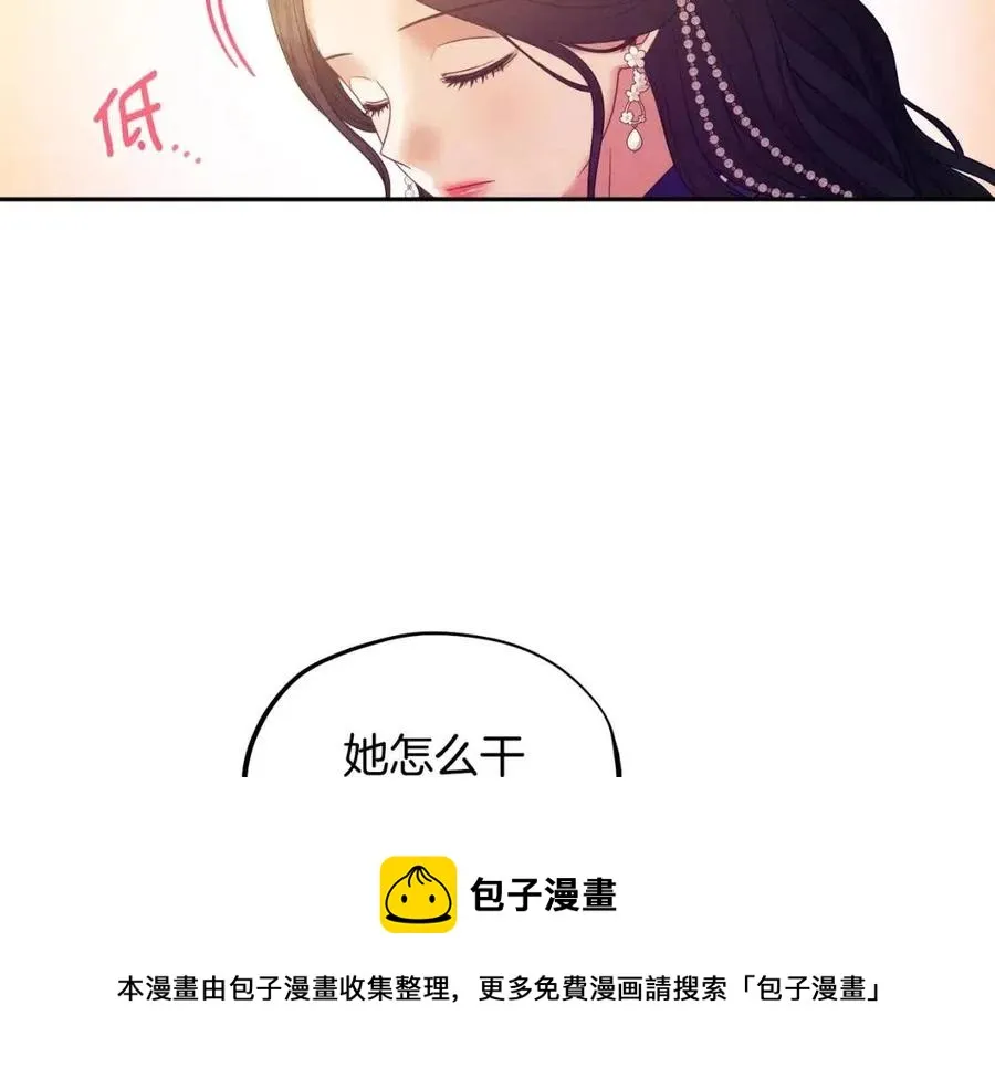 第55话 君主论 第17页