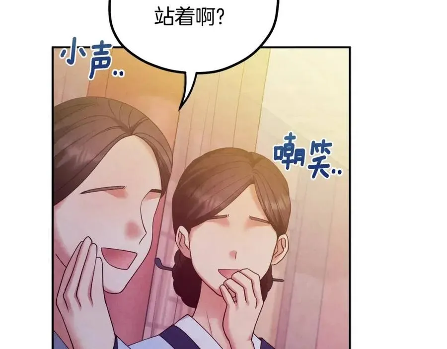 第55话 君主论 第18页