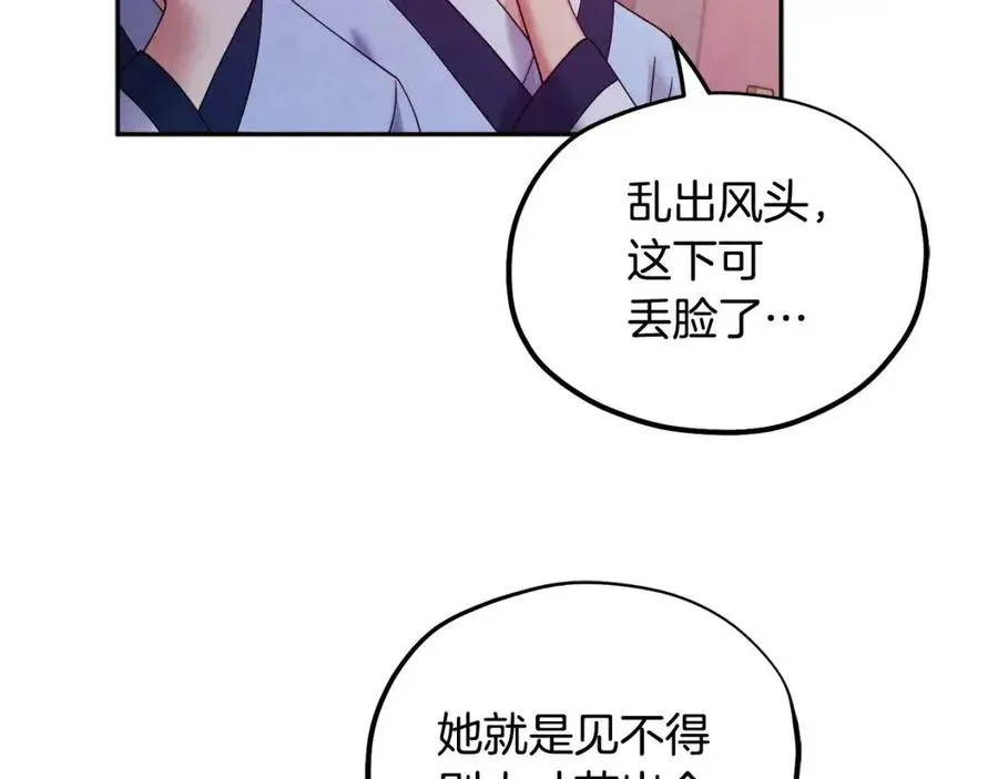 第55话 君主论 第19页