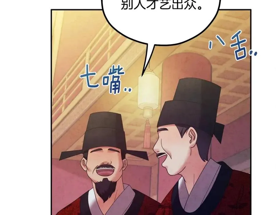 第55话 君主论 第20页