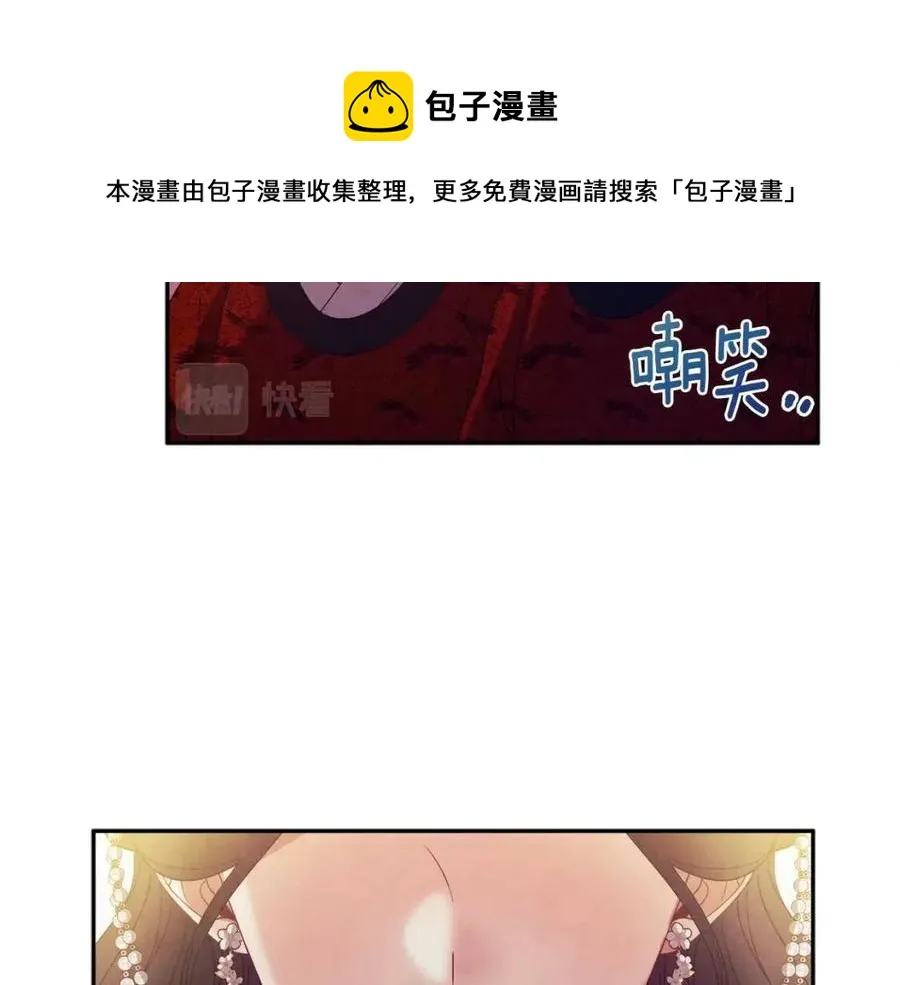 第55话 君主论 第21页
