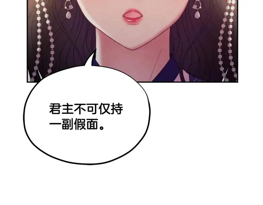 第55话 君主论 第22页