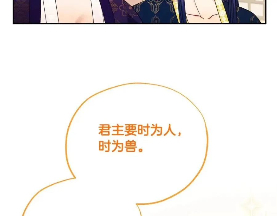 第55话 君主论 第24页