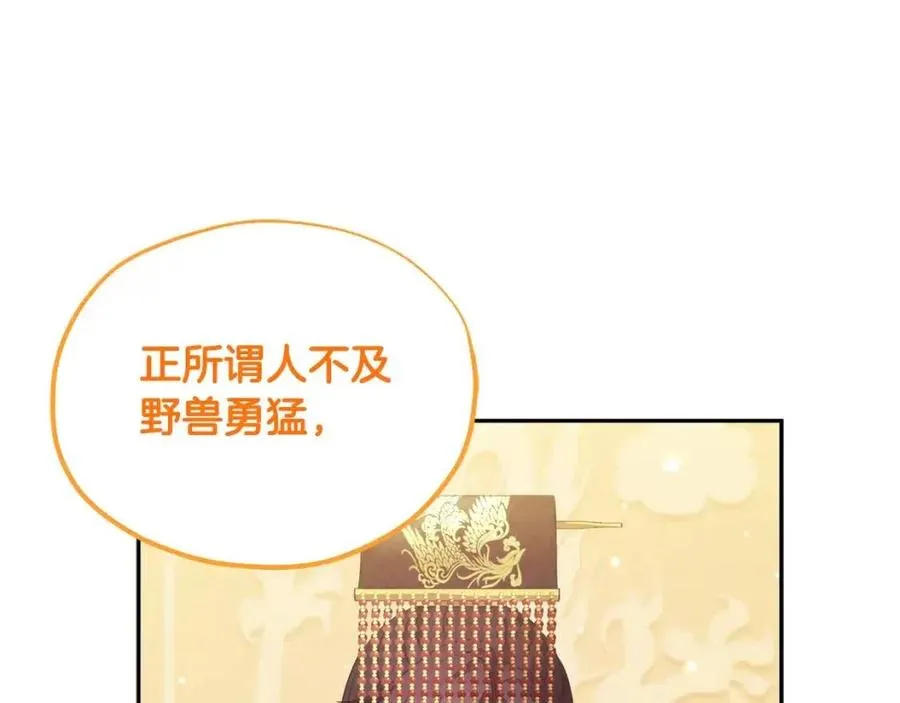 第55话 君主论 第28页