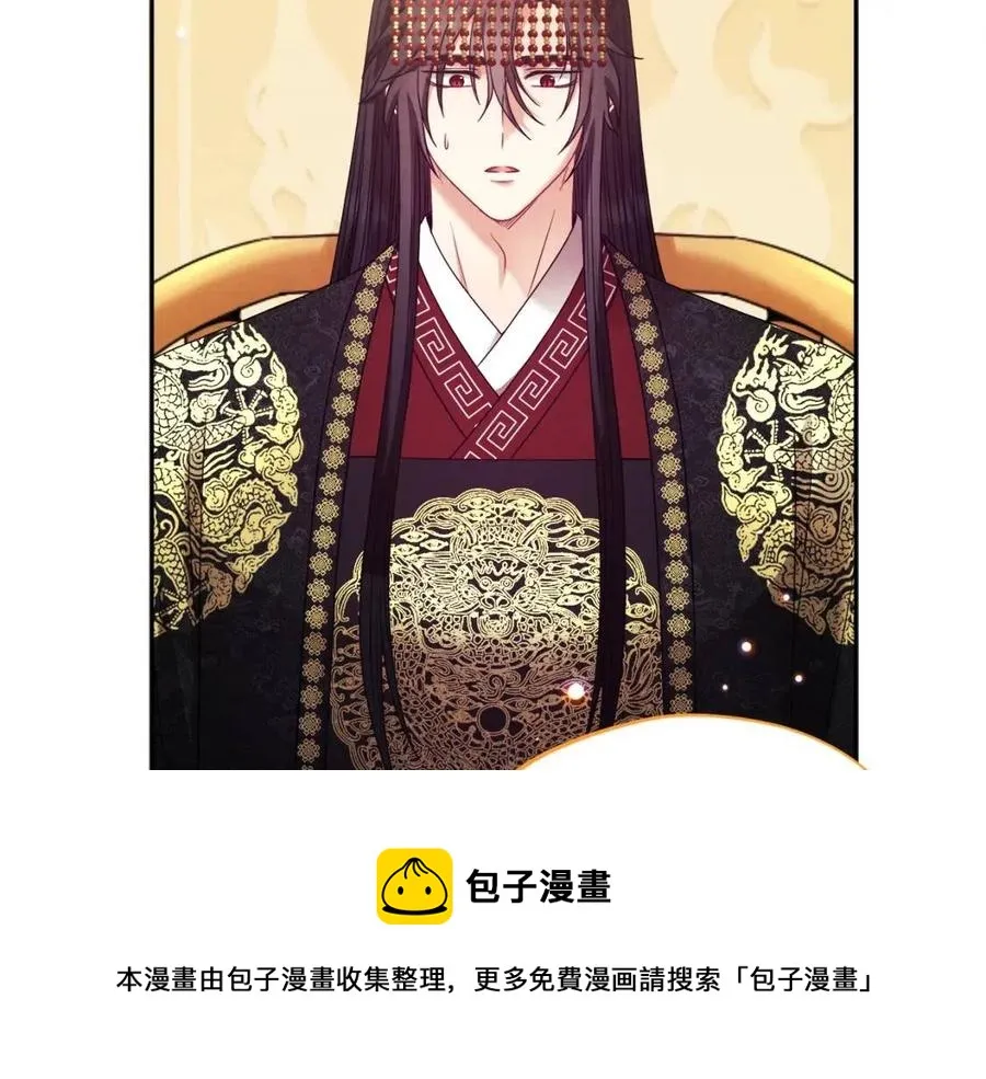 第55话 君主论 第29页