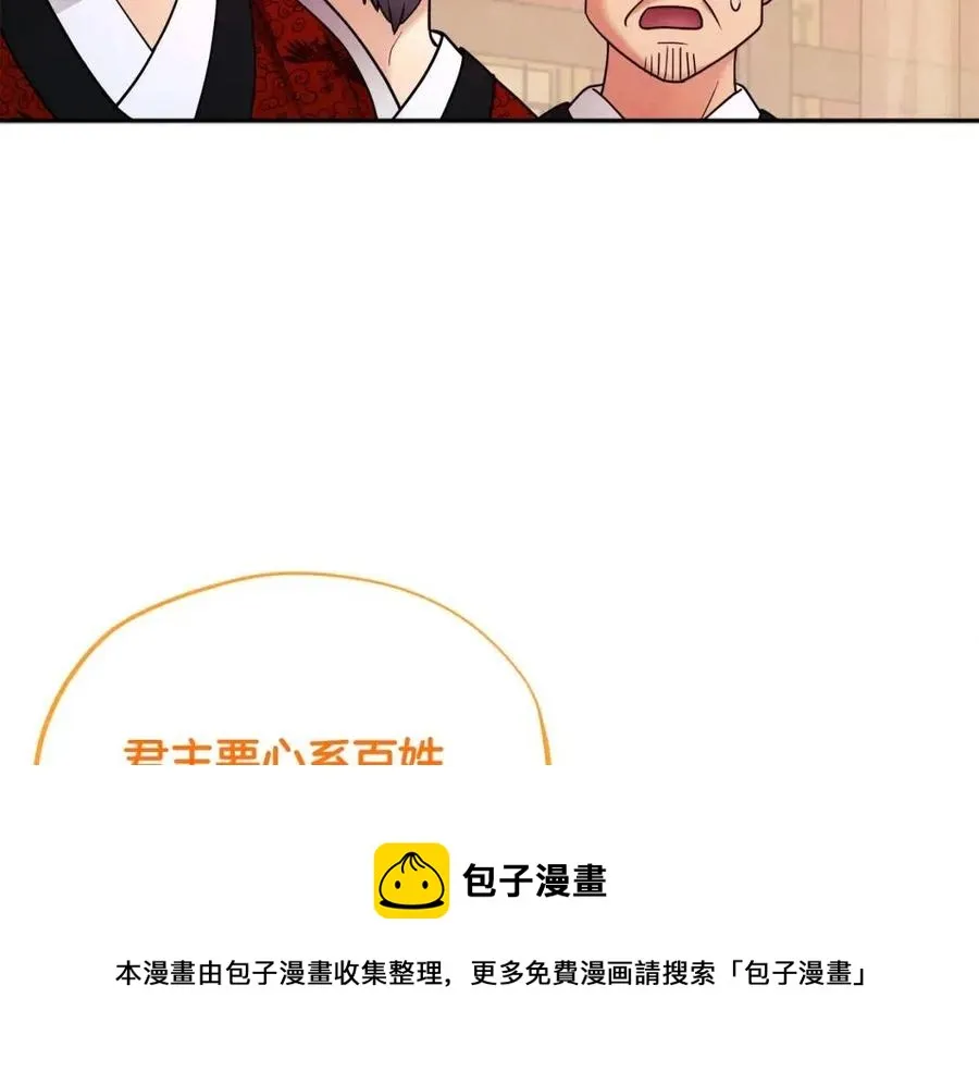 第55话 君主论 第33页