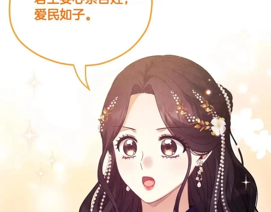 第55话 君主论 第34页