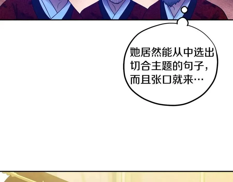 第55话 君主论 第39页