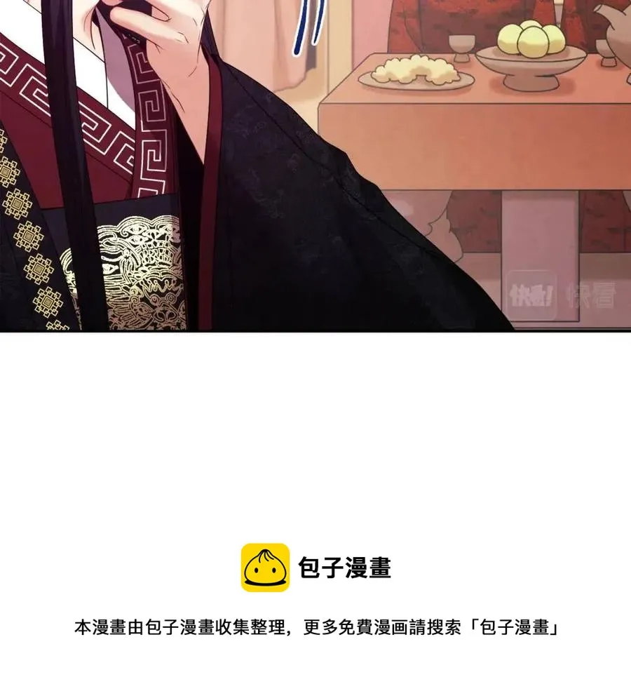 第55话 君主论 第41页