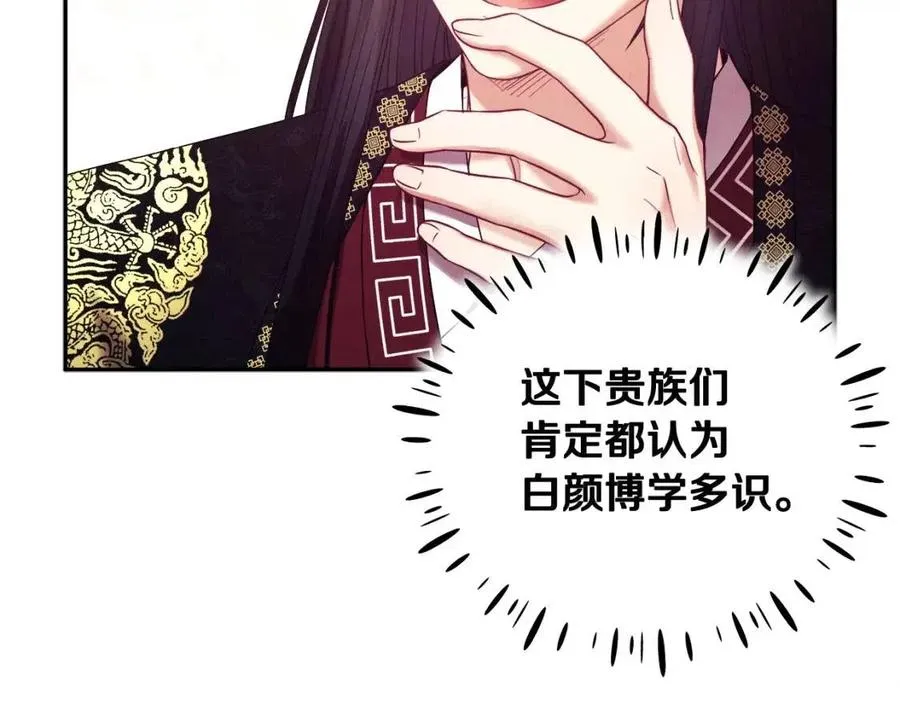 第55话 君主论 第44页