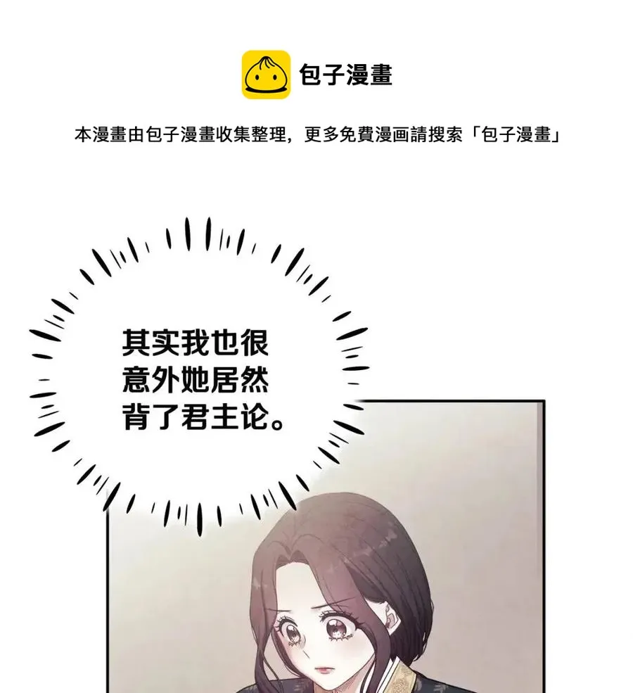 第55话 君主论 第45页