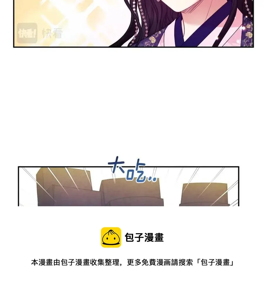第55话 君主论 第53页