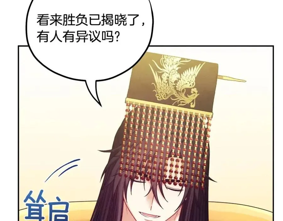 第55话 君主论 第55页