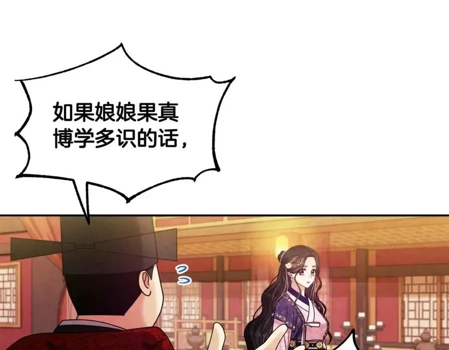 第55话 君主论 第59页
