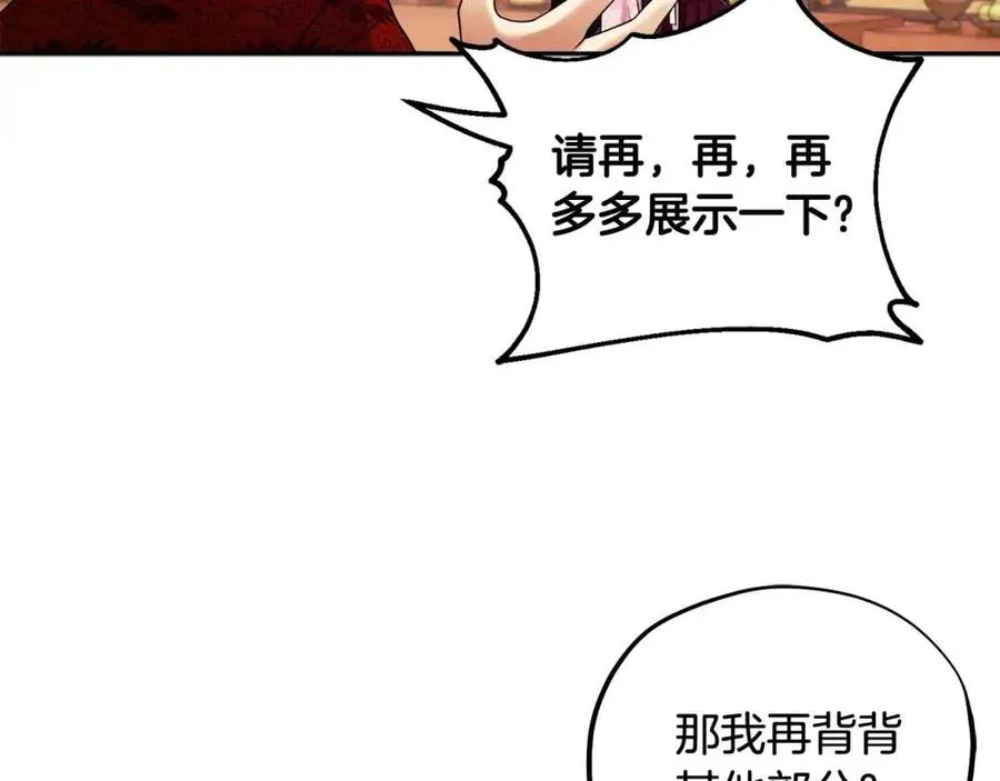 第55话 君主论 第60页