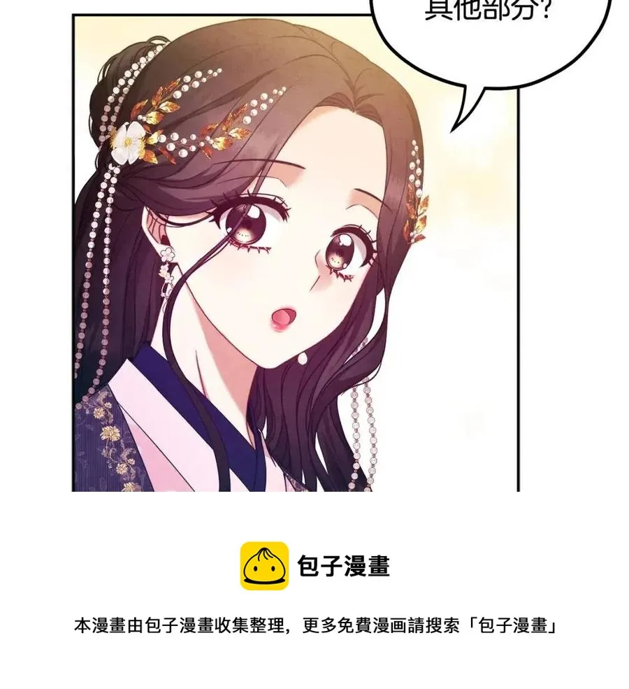第55话 君主论 第61页