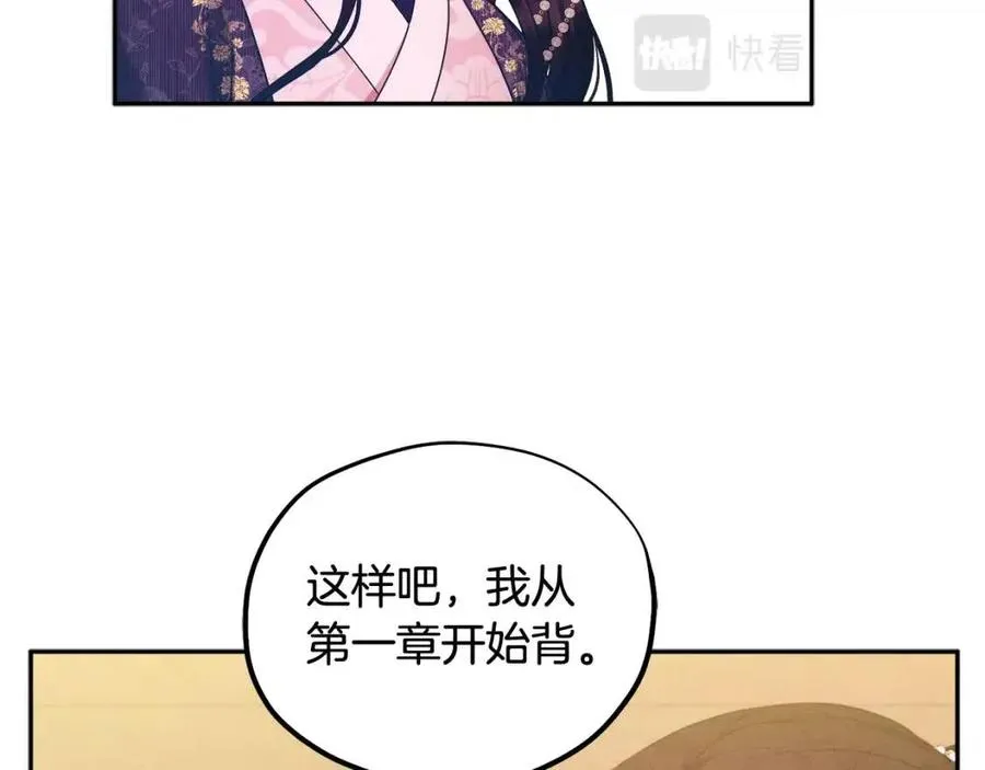 第55话 君主论 第62页