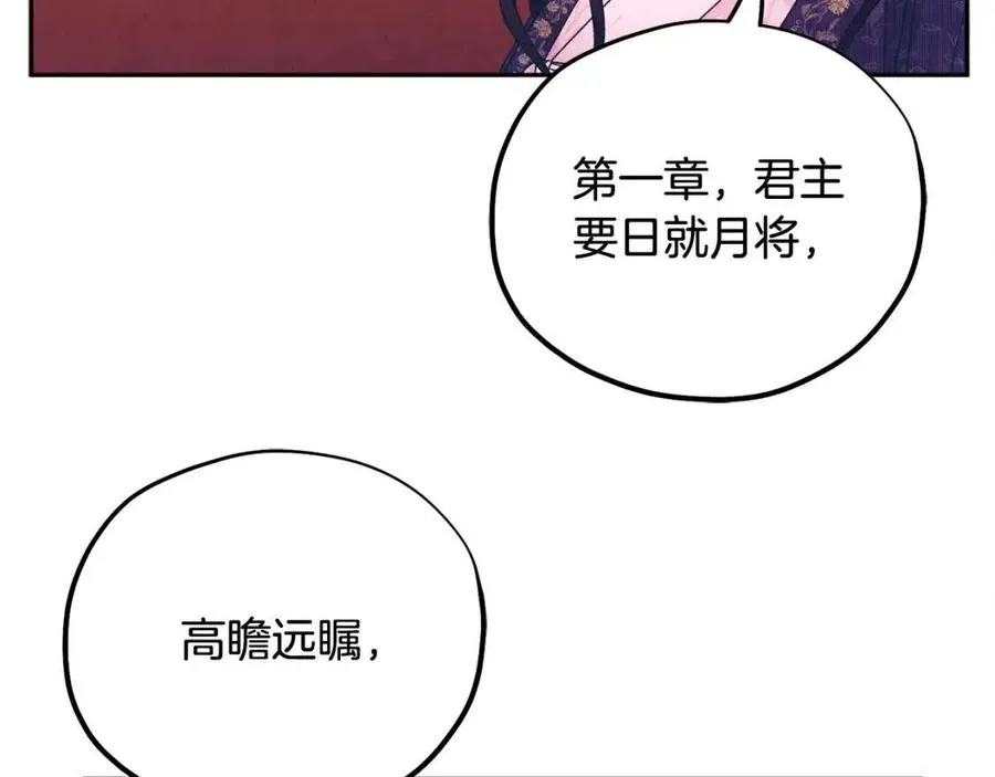 第55话 君主论 第64页