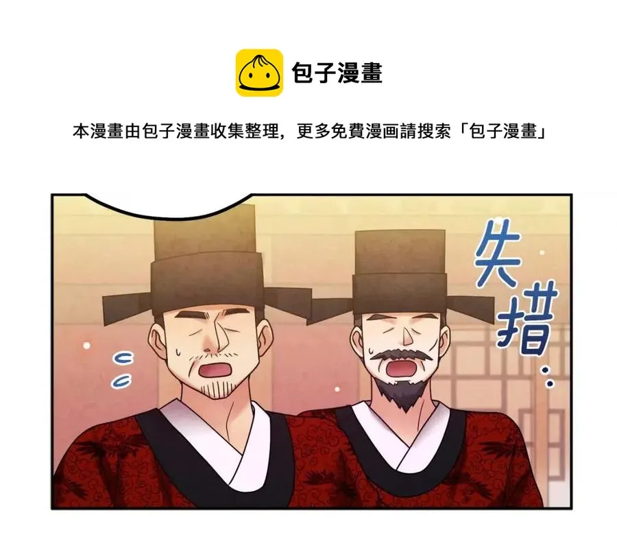 第55话 君主论 第65页