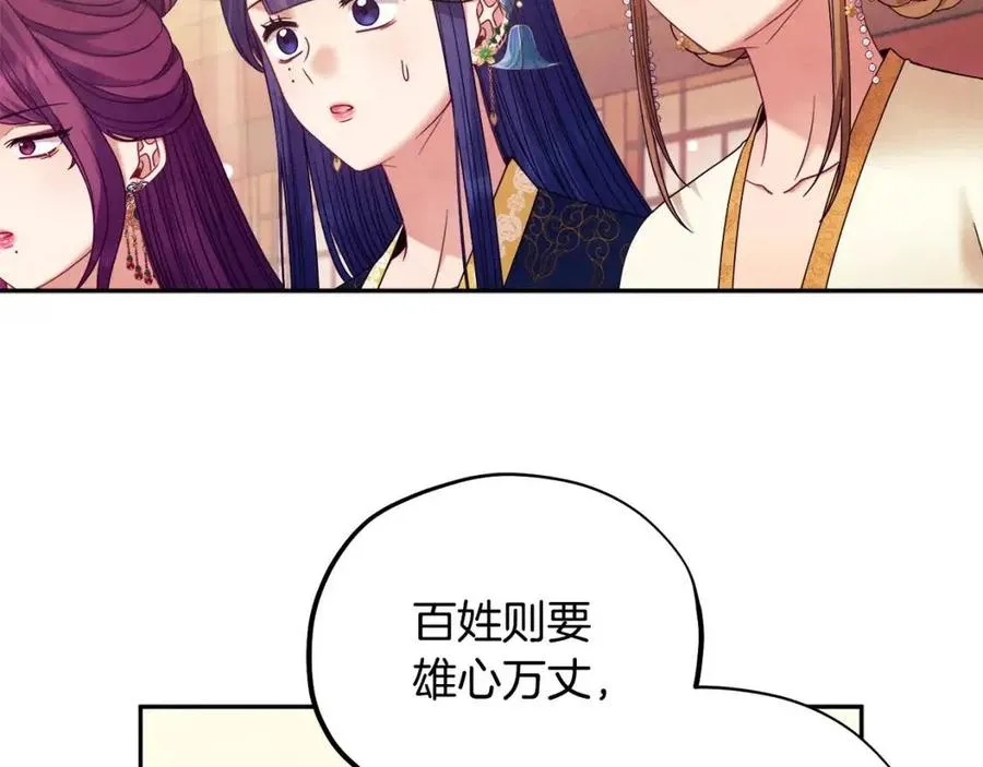 第55话 君主论 第67页