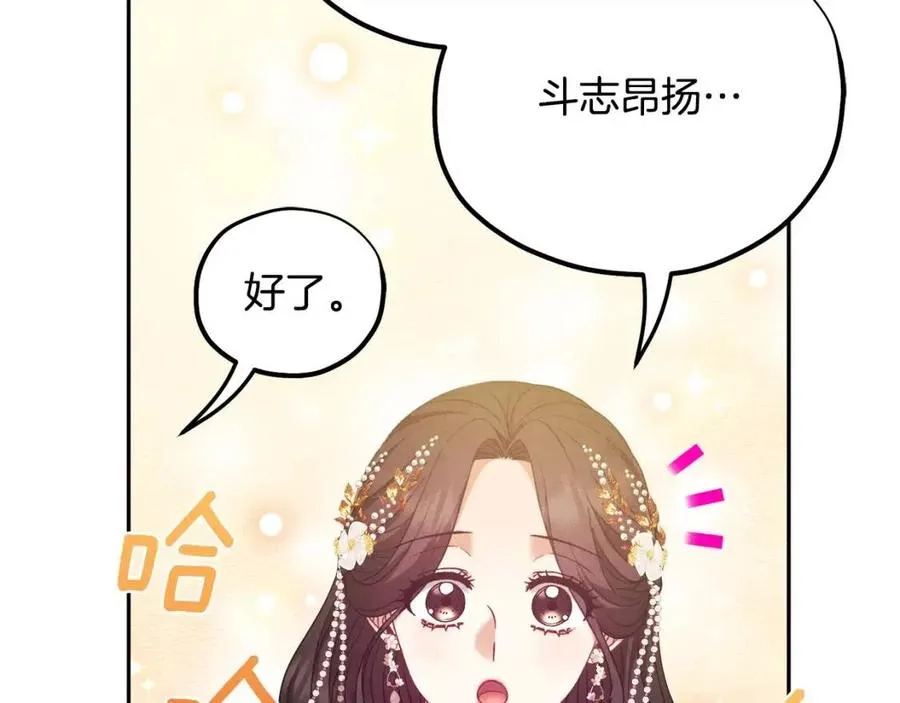 第55话 君主论 第68页