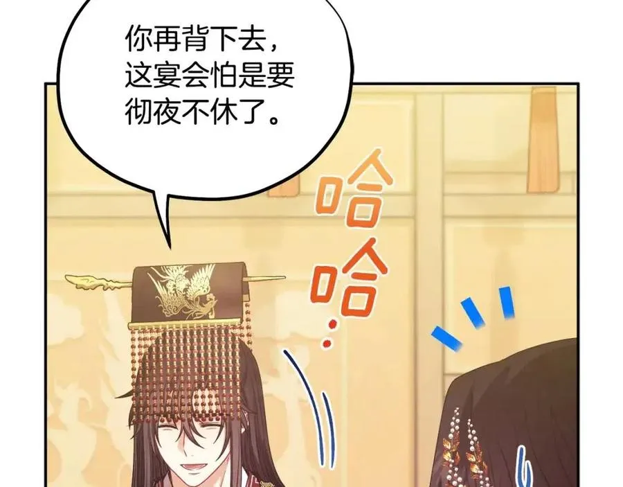 第55话 君主论 第70页