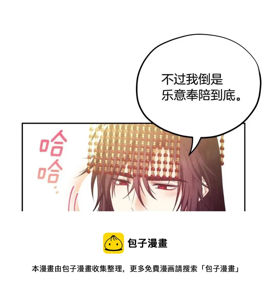 第55话 君主论 第73页