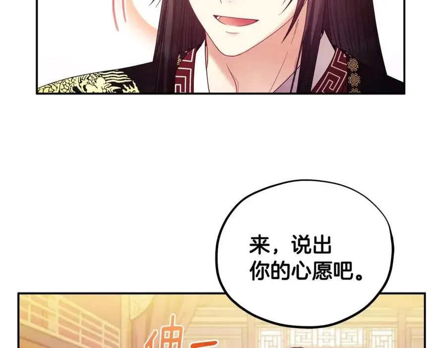 第55话 君主论 第74页