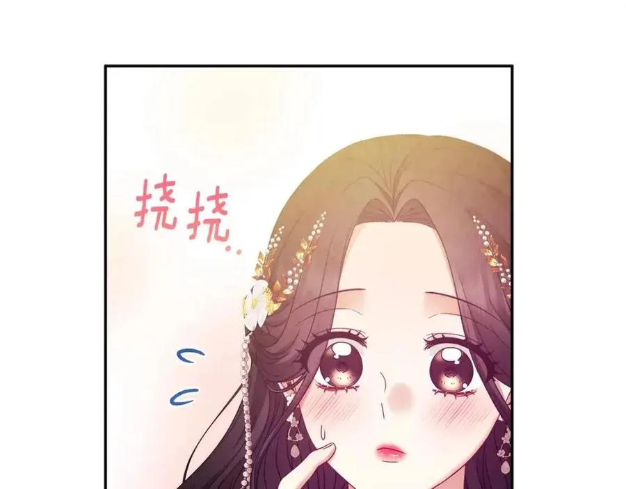 第55话 君主论 第76页
