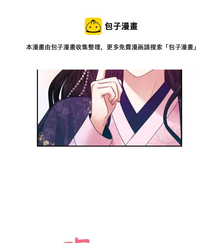 第55话 君主论 第77页