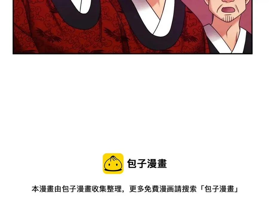 第55话 君主论 第85页