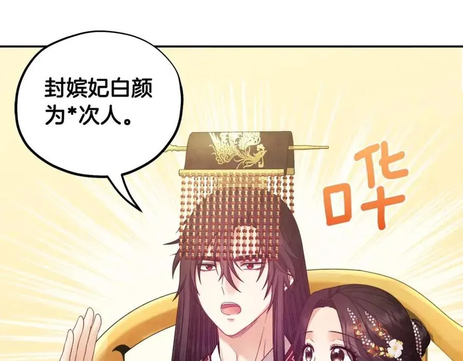 第55话 君主论 第86页