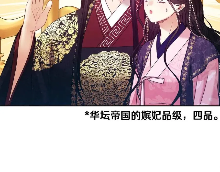第55话 君主论 第87页