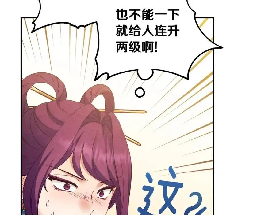 第55话 君主论 第90页